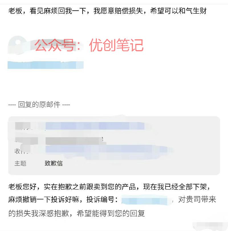 原来跟卖也会求饶啊。 …#情报-搞钱线报📢论坛-网创交流-优创圈
